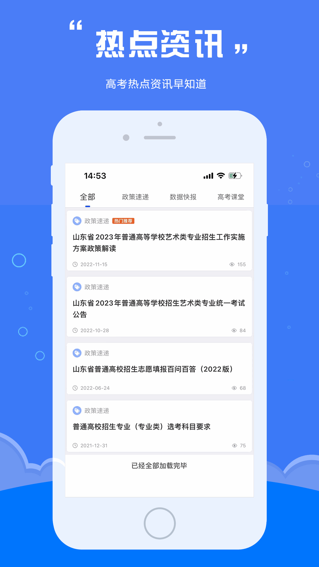 e志愿（学校特色专业）