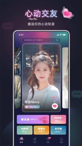 甜椒语音(恋爱神器)