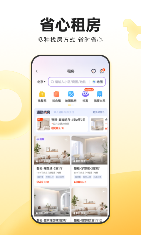 我爱我家