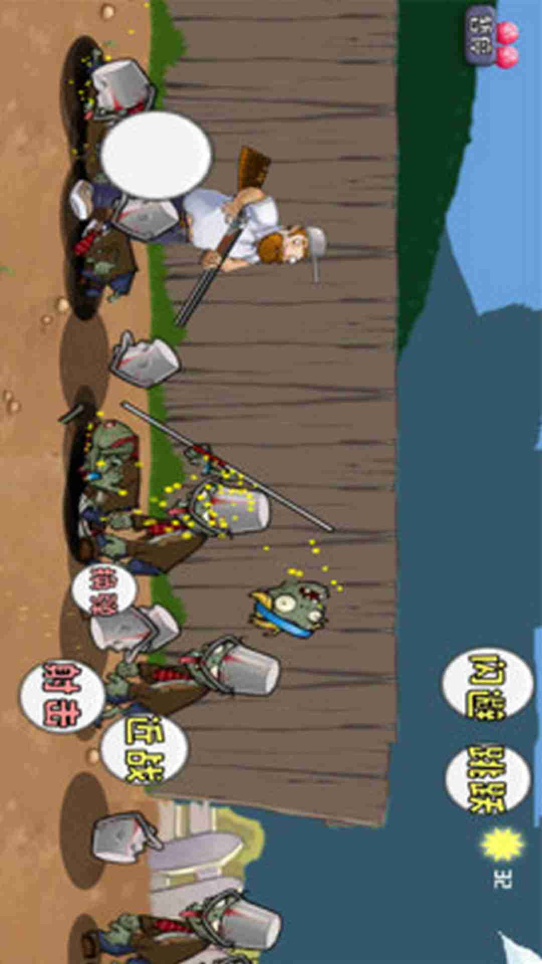 蔬菜僵尸大乱斗