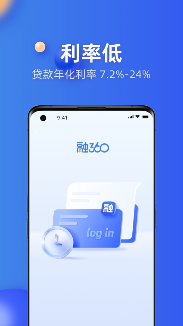融360app