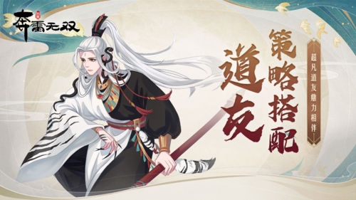 奔雷无双九游版