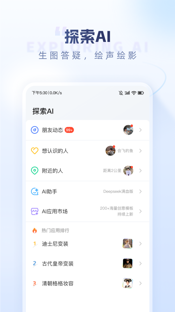 口信