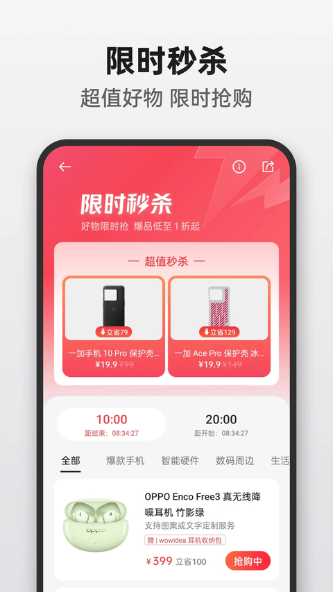 欢太商城(OPPO商城)