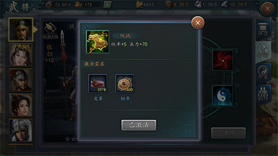 三国志2017九游版本