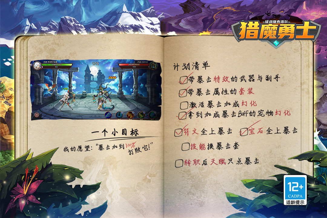 猎魔勇士(暗黑风MMO)