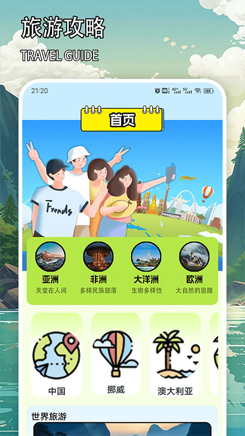 天下任我行改战区