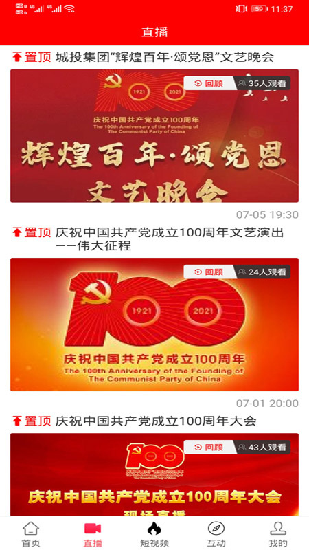 聚焦永安