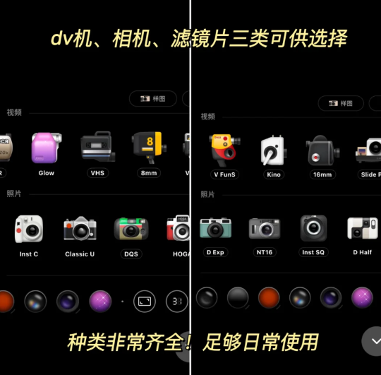 dazz相机用法攻略