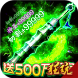 武器之王（0元全屏吸怪）