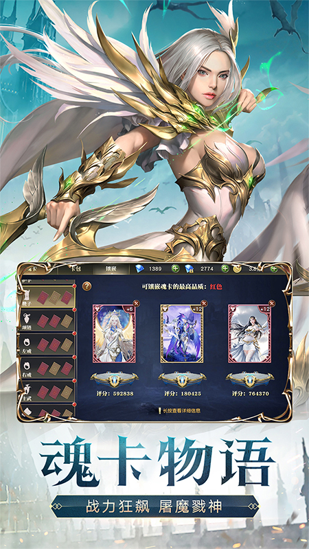 天使纪元送无限充值