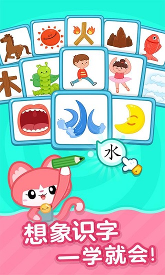 叫叫识字儿童认字软件