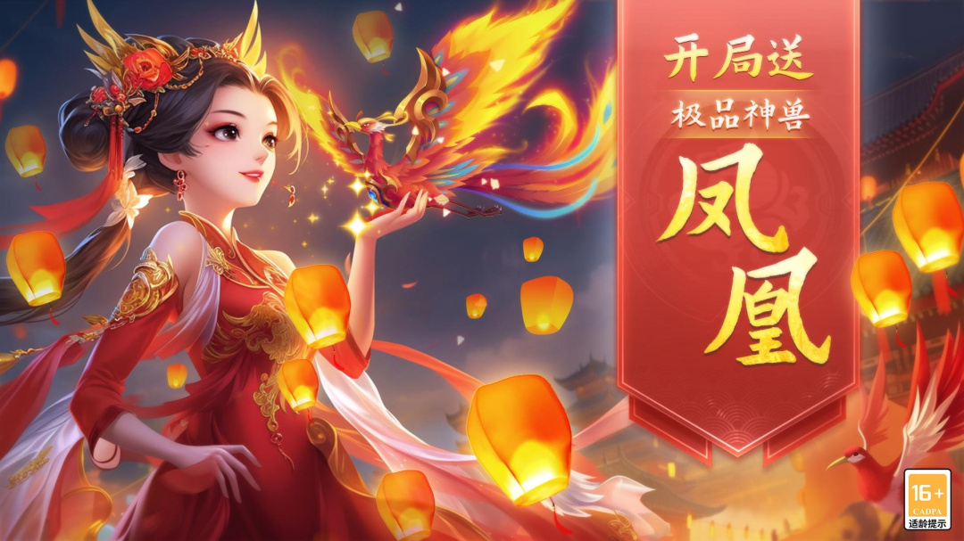 梦幻仙语海量版