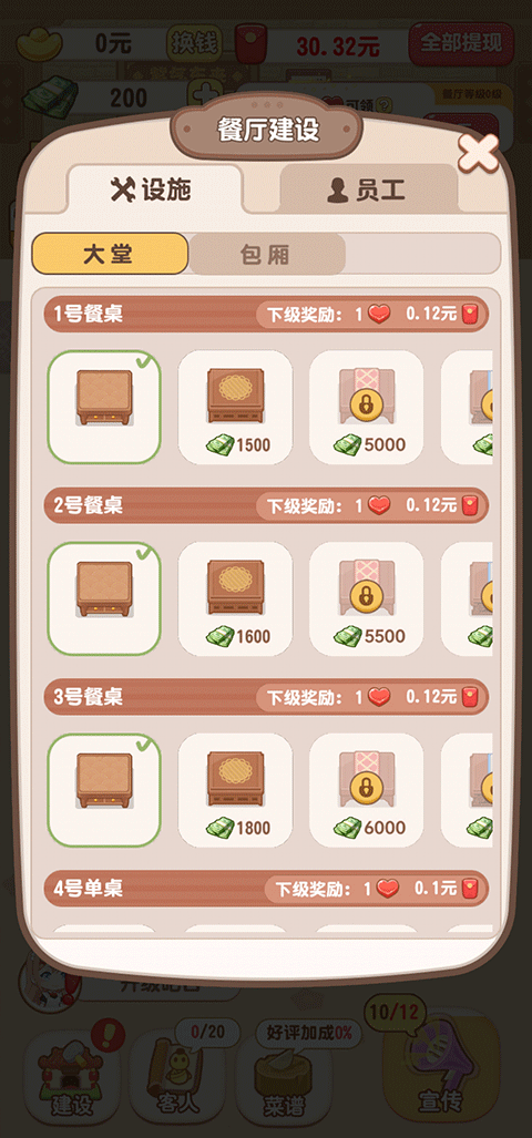 魔幻餐厅红包版