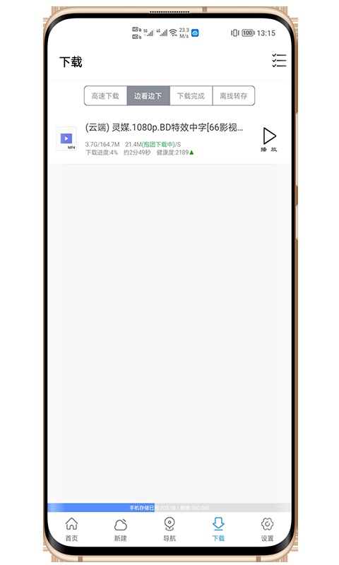 新闪存云