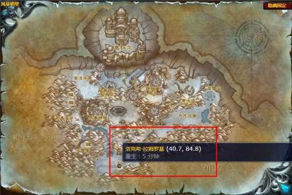 《魔兽世界》怀旧服WLK飞行训练师洛克希拉姆罗基位置详情