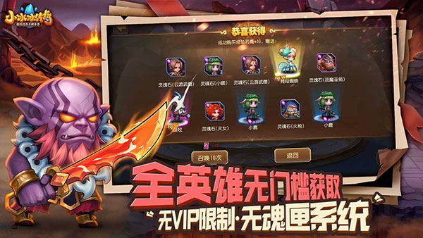 刀塔传奇bt满v版