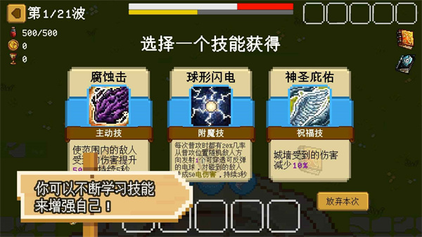 碾碎它们内置菜单版