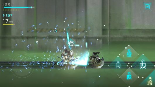 艾希无限金币无限生命