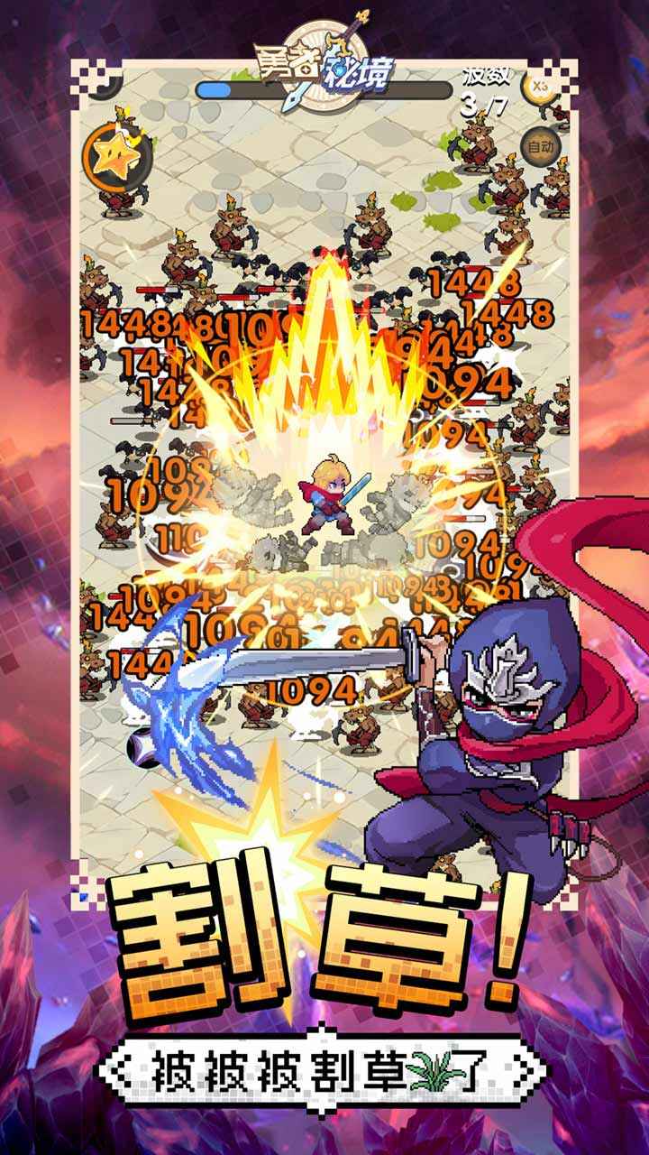 勇者秘境内置作弊菜单6.5.0版