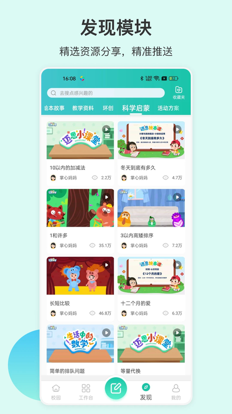 掌心宝贝园丁版