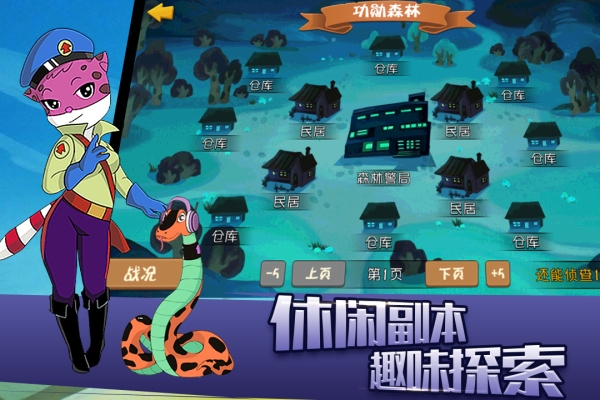 黑猫警长联盟内购免费版