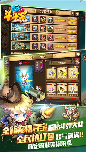 百战斗斗堂（GM直充后台）