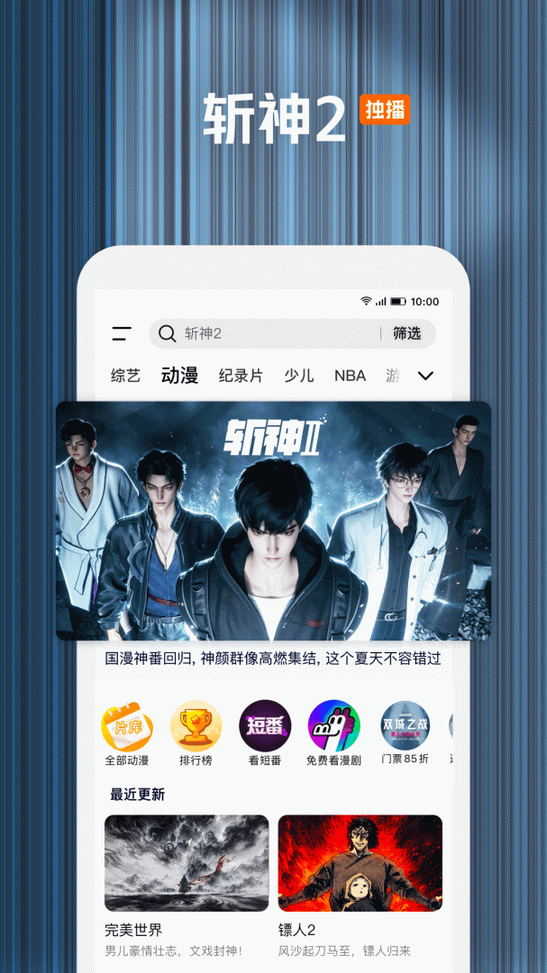 腾讯视频app
