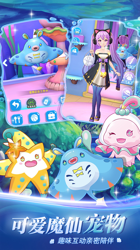 巴啦啦小魔仙魔箭小公主(唯美3D)