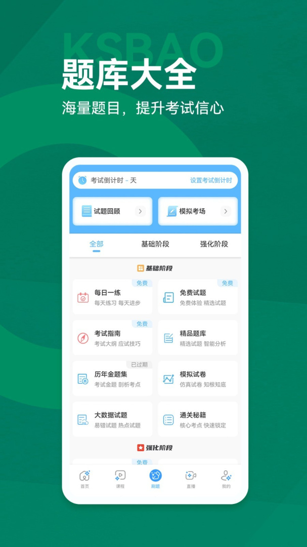 考试宝典