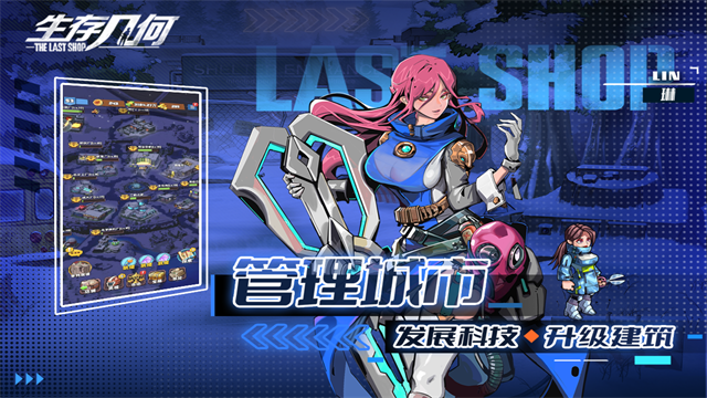 生存几何明日商店九游版