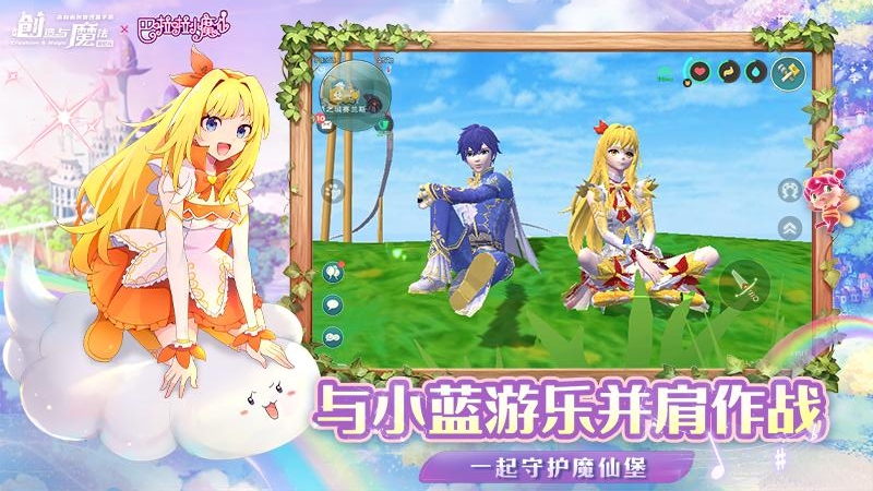 创造与魔法九游版