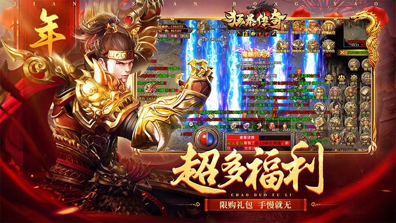 狂暴传奇九游版