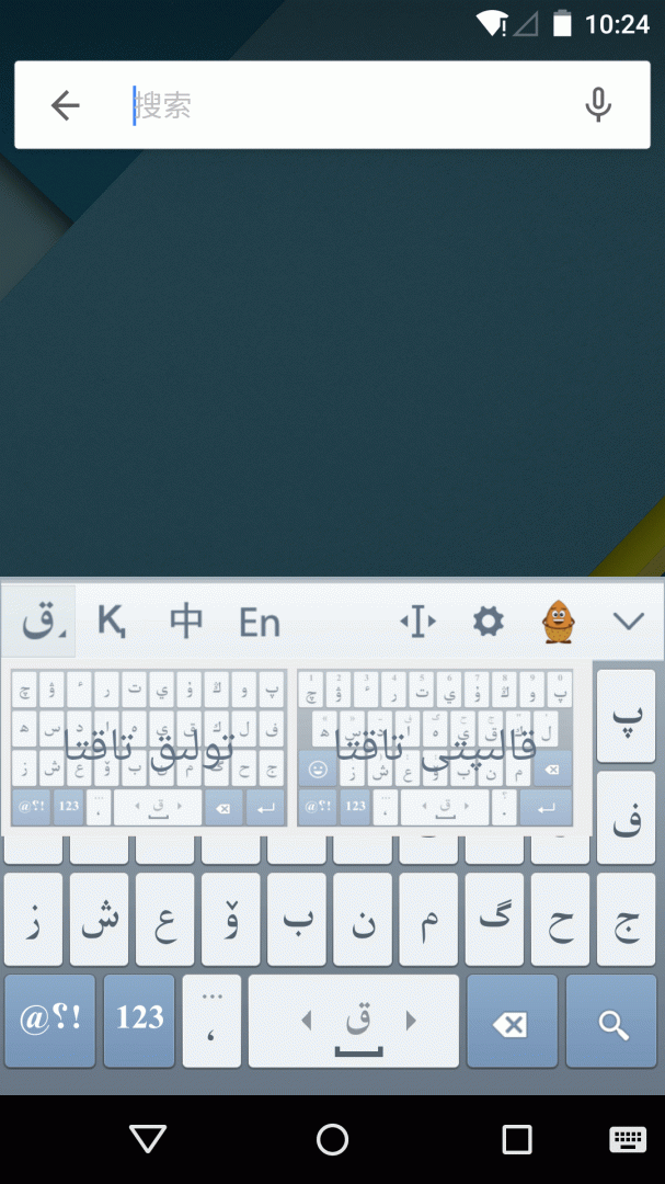 哈萨克语输入法