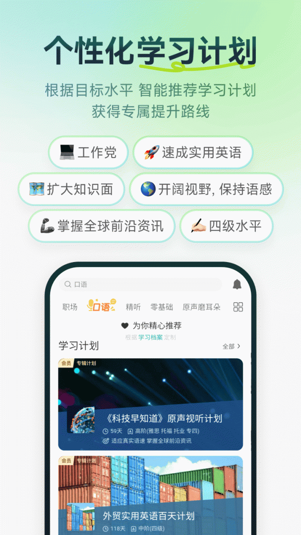扇贝听力口语