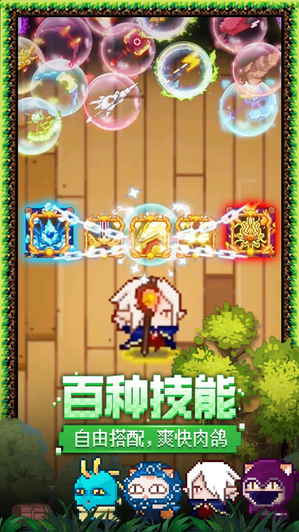 见习猎魔团内测版