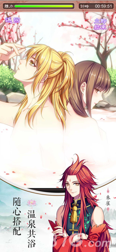 梦回南朝果盘版