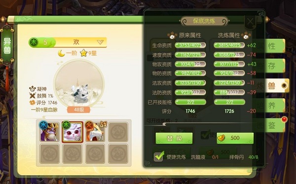 蜀境传说果盘版