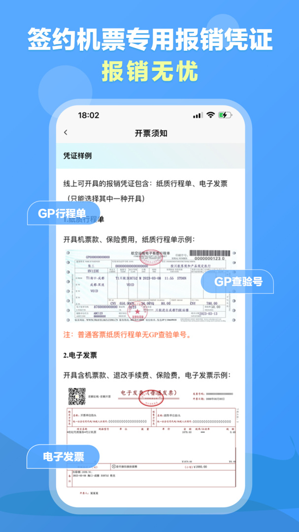 公务易行