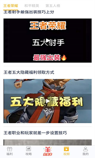 福利猫(免费领皮肤)