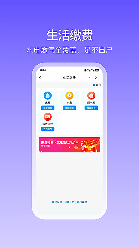 和包支付商户版