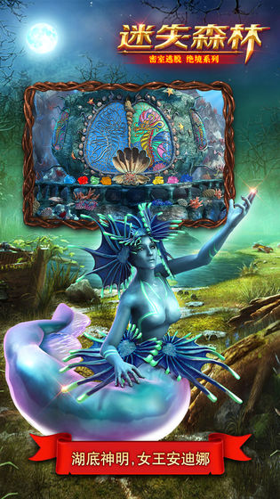 密室逃脱绝境系列4迷失森林(魔幻解谜)
