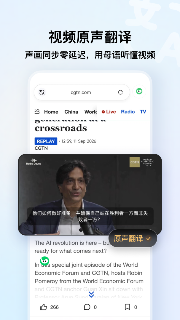 QQ高速浏览器官方版