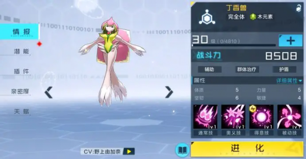 数码宝贝新世纪