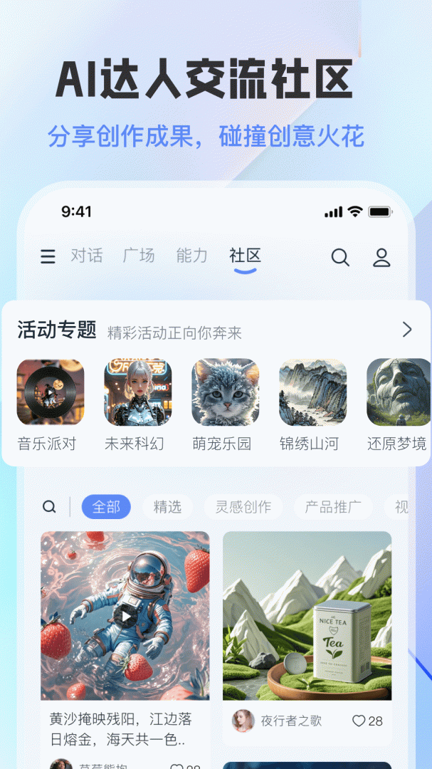 前途