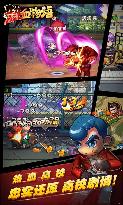 热血物语nes无敌版