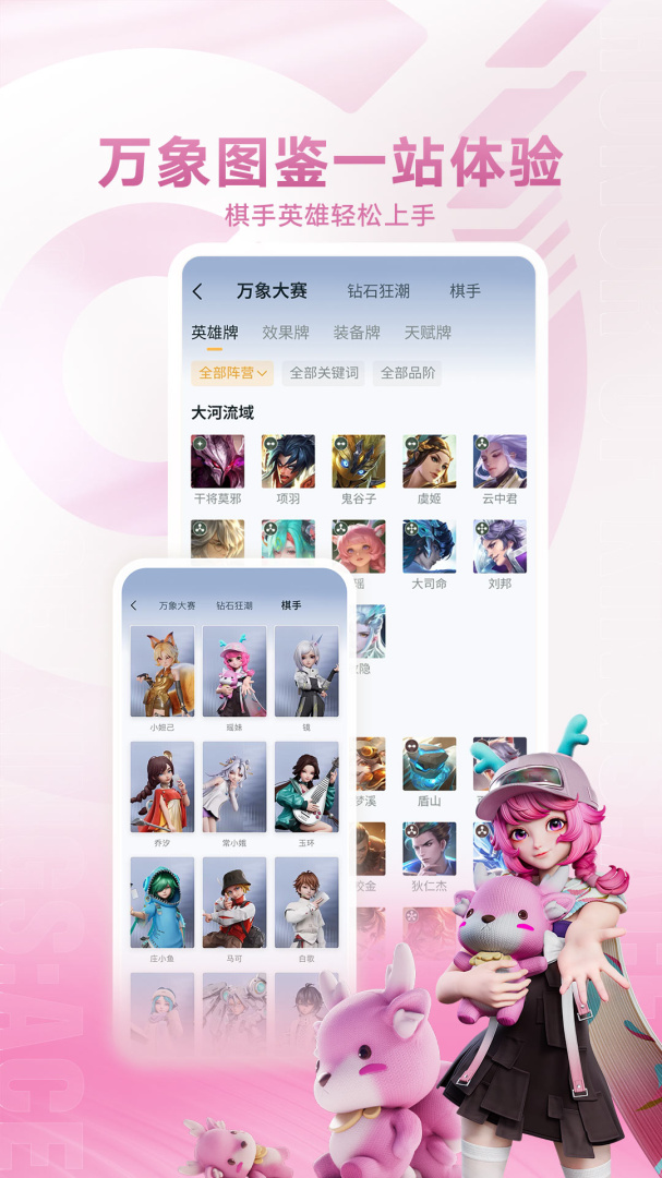 王者营地张大仙版