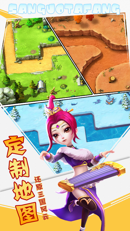 召唤三国百抽版BT版狂玩版