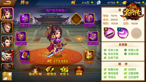 三国杀名将传小yTV版