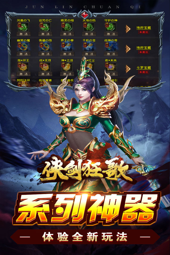 侠剑狂歌手游官方版